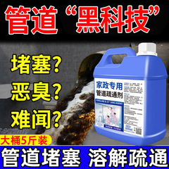 管道疏通剂强力溶解剂液体通厨房下水道油污神器厕所马桶堵塞专用