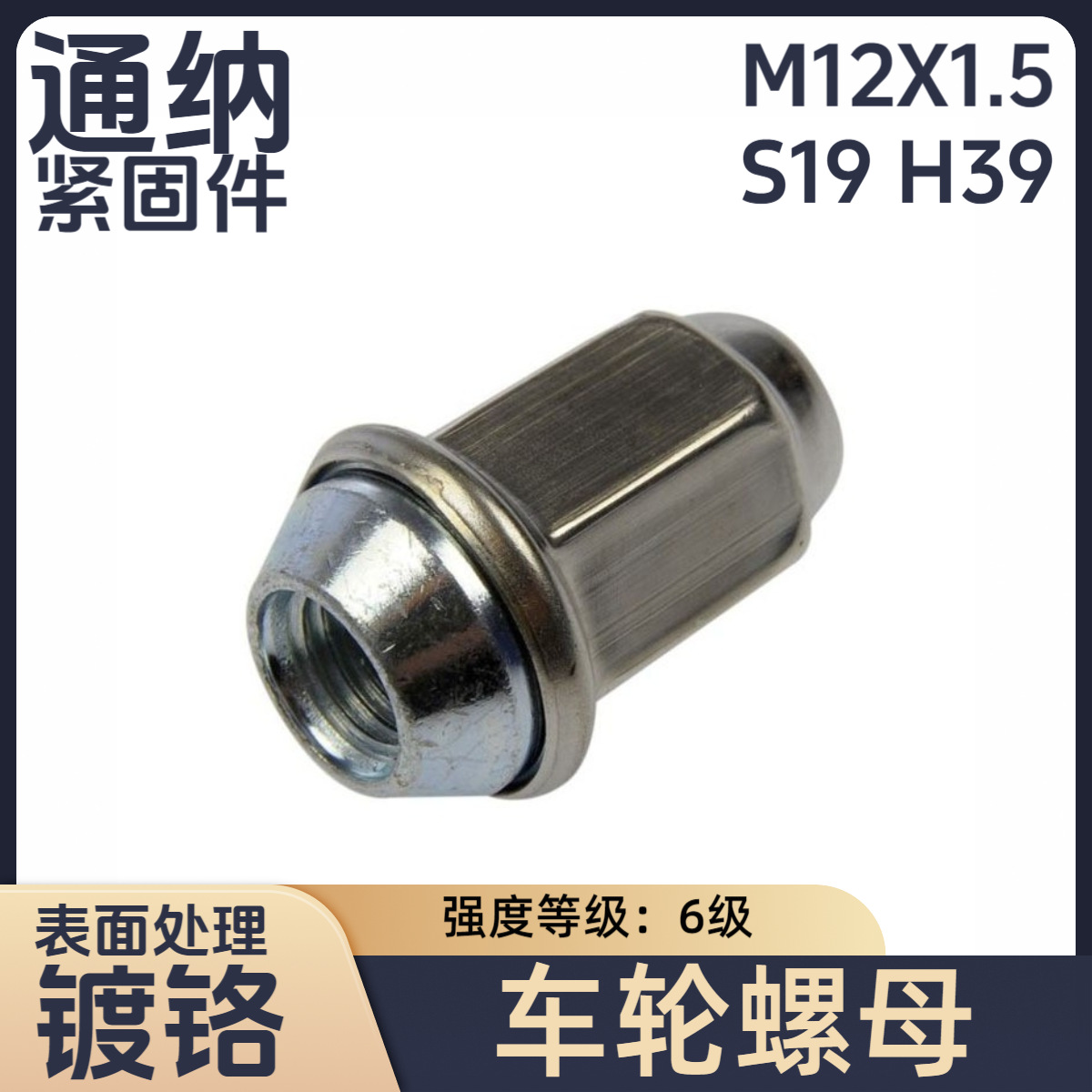 适用于马自达致敬 2006年 车轮螺母 轮毂螺母