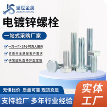 4.8\ݽz ɫ˨ 4.8LӴ˨ GB30˨