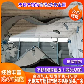 激光加工;钣金加工;不锈钢板