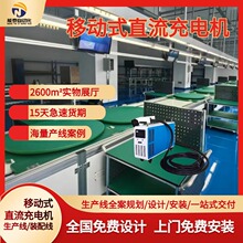 苏州新能源汽车充电桩生产线 专业规划布局倍速链输送系统厂家