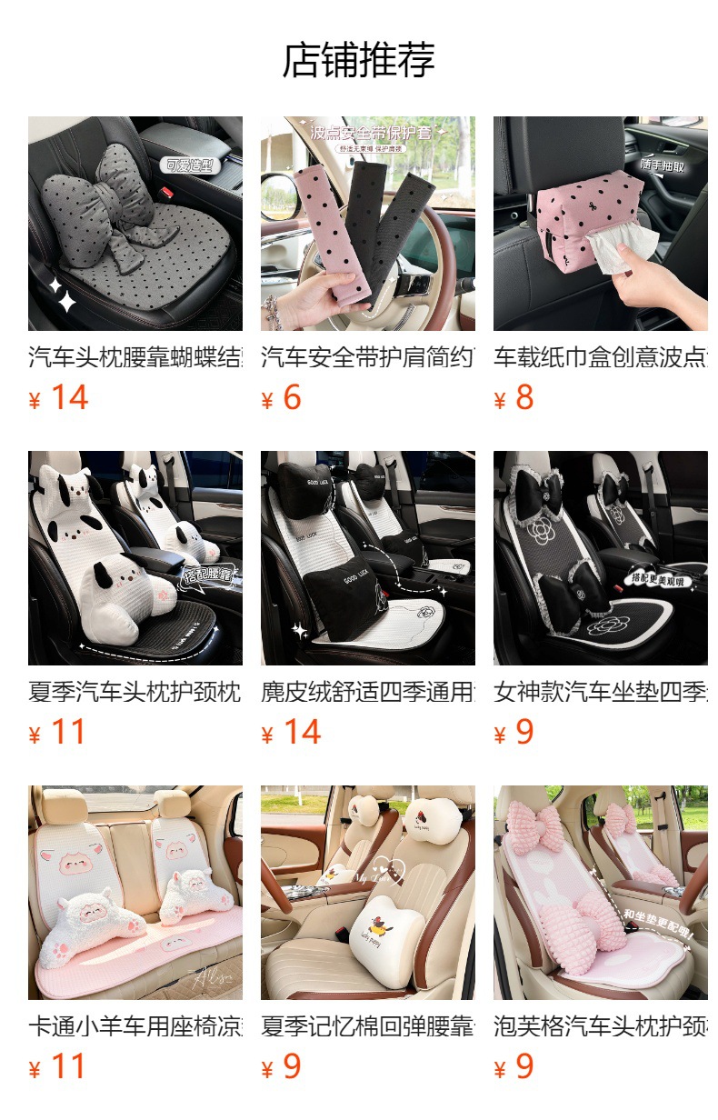 Car Headrest and Waist Support, Cute Seat Waist Cushion, Creative Car Cushion, Girls Car Decoration Supplies Wholesale
