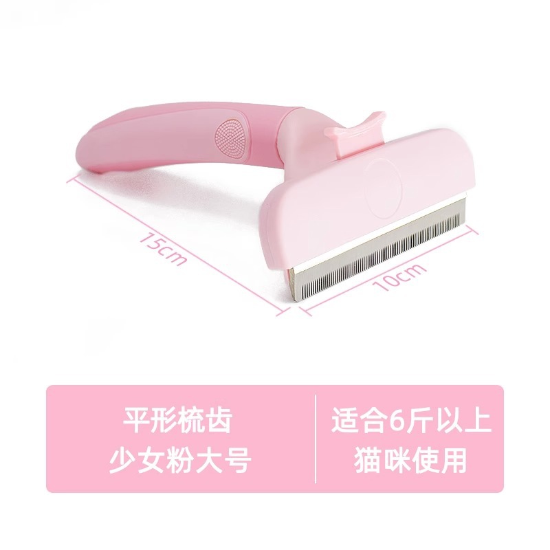 고양이는 얇은 빗을 핑크 큰 (평평한 빗)