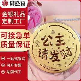 足金999大饼 情人节生日快乐赠品实物礼摆件祝福伴手礼收藏小礼品