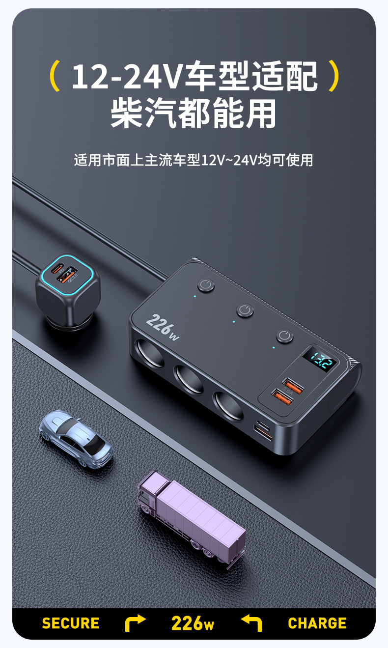 Cross-Border New Model Car Charger 226W Fast Charging One-To-Three Car Accessories Mobile Phone Charger USB Cigarette Lighter