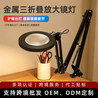台灯定制三折叠放大镜台灯LED维修工作灯美甲美睫纹绣护眼灯定做