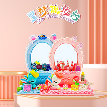 手工店货源批发美妆镜子儿童diy制作材料包奶油胶星梦梳妆台玩具