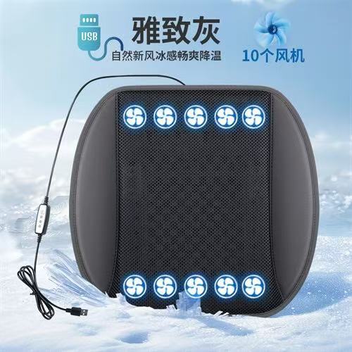 Seat cushion, seat cover – Chezai Car Ventilated Seat - gray-usb-5v10-fan