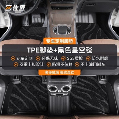 Modelə uyğun ayaqaltı: Full Surround 25-26 Youth Dream - geely-star-wish2025-2026-models-rear-seats-with-drawers-100tpeblack-starry-sky-blanket-surface-thickness-15cm