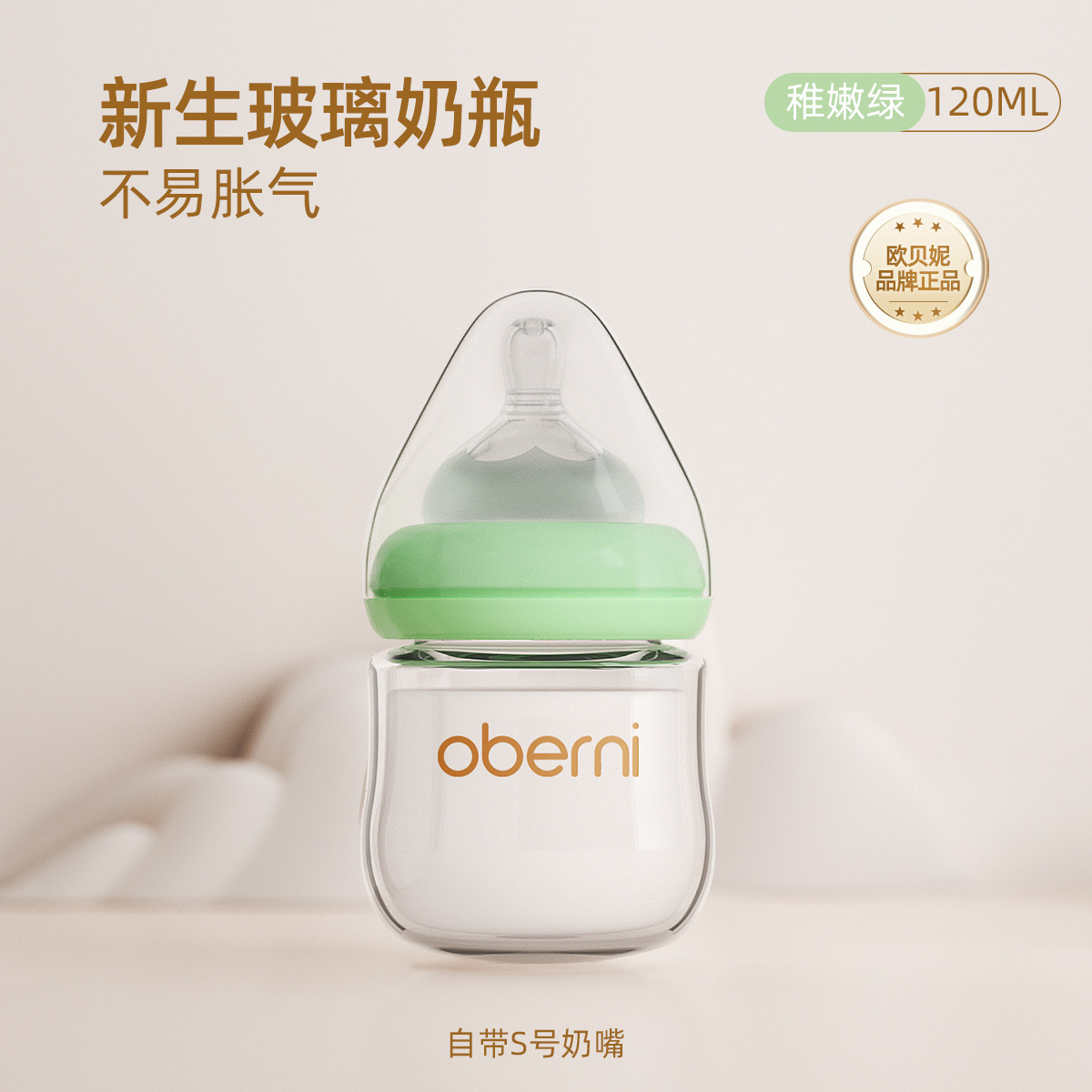 Biberón de Vidrio para Recién Nacido 120/150 ml 0-6 Meses Boca Ancha Anticóloco