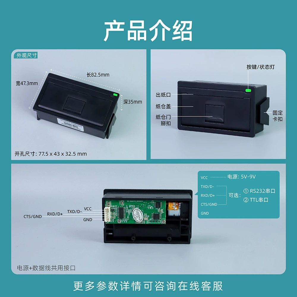 Embedded printer by Sparrow Seal, ES32, 58mm