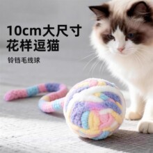 猫玩具球自嗨解闷逗猫棒宠物斑斓球宠物小猫咪用品宠物球宠物玩具