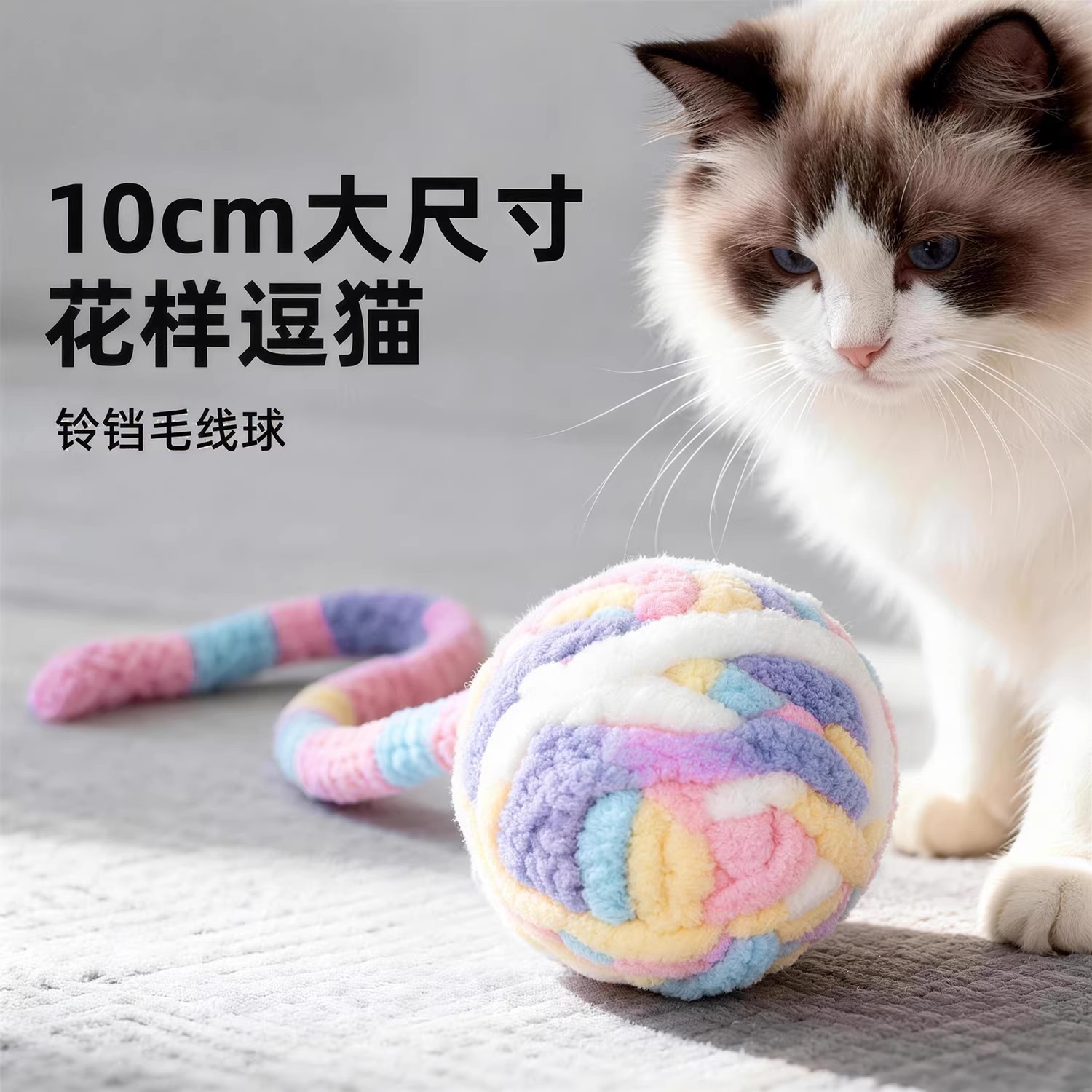 Pelota de Juguete para Gatos de Plástico PP Interactiva para Juego de Mascotas image 1