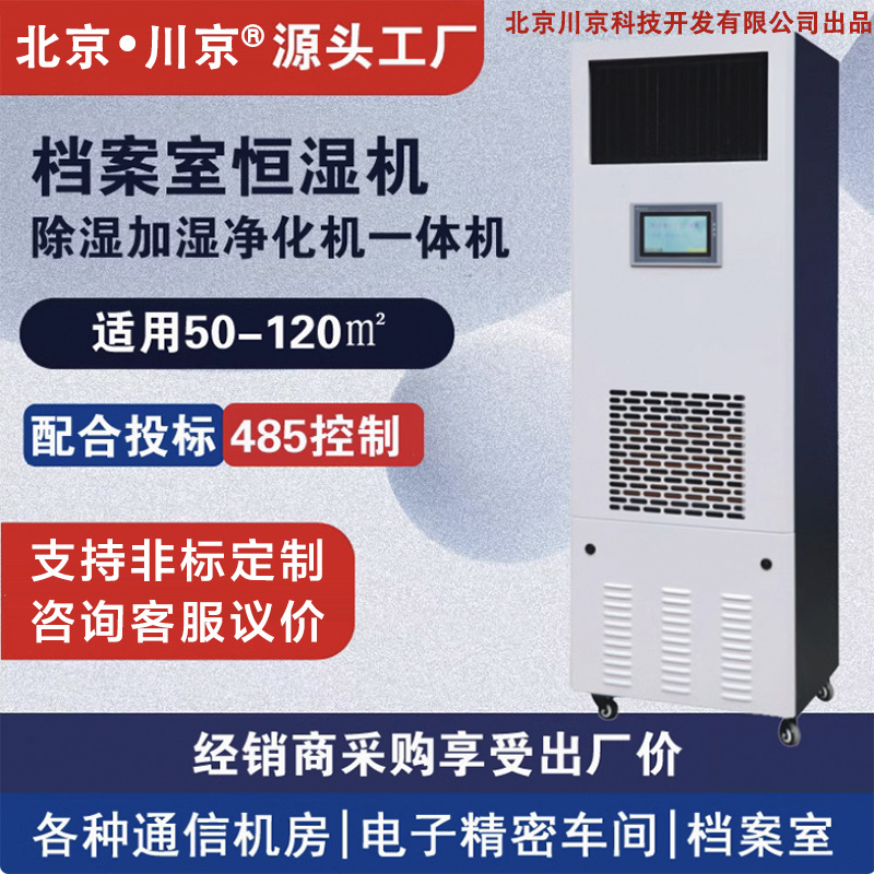 2������ʪ��ʪһ���CJ-60�����Һ�ʪ��ͨ�Ż����ⷿ��ʪ��ʪ��