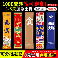 メーカー現物使い捨て箸四点セット卸売りファストフード食器セット
