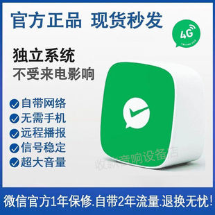 WeChat official collection voice broadcaster F2 comes with its own network, no need for mobile phone, no Bluetooth WiFi stall artifact