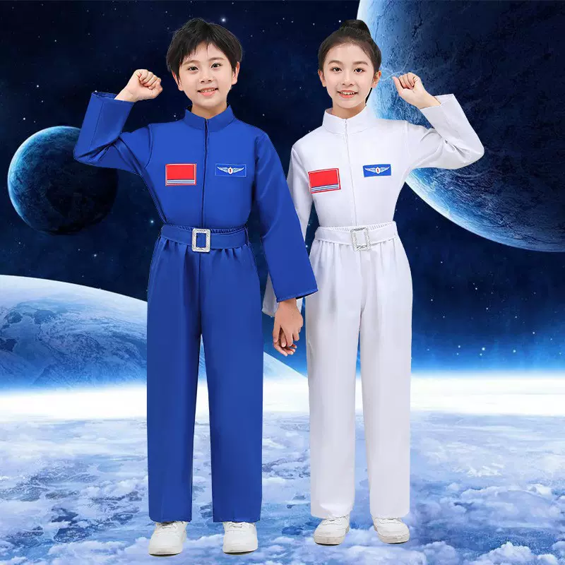 角色扮演服装儿童航天服宇航员飞行员太空服国庆运动会服装演出服