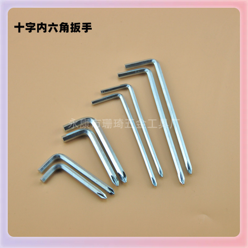✅十字内六角扳手  加长L型  梅花十字螺丝刀 起子