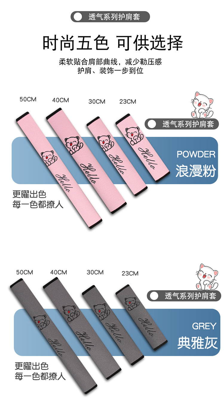 Car Seat Belt Shoulder Cover Car Safety Belt Protective Cover Cute Car Interior Decoration