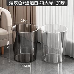 ネット赤ゴミ箱家庭用軽贅沢透明寝室トイレシンプルオフィスリビング大容量紙かご大サイズ