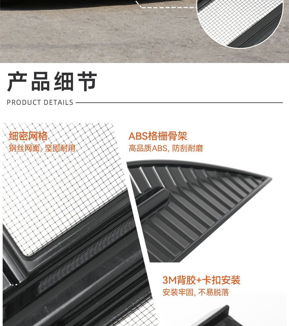 Suitable for Geely Xingyue, anti-insect net for the front grille, mosquito-proof net for car front grille, exterior decorative accessories