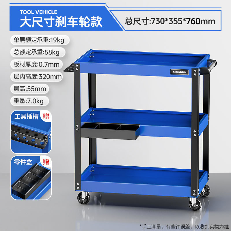 Carro de herramientas de bosque verde carro multifuncional caja de mantenimiento de almacenamiento de estante capa de gabinete móvil taller de reparación de automóviles