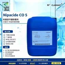 科莱恩 Nipacide CO5干膜防霉剂水性涂料木器漆工业真菌防护助剂