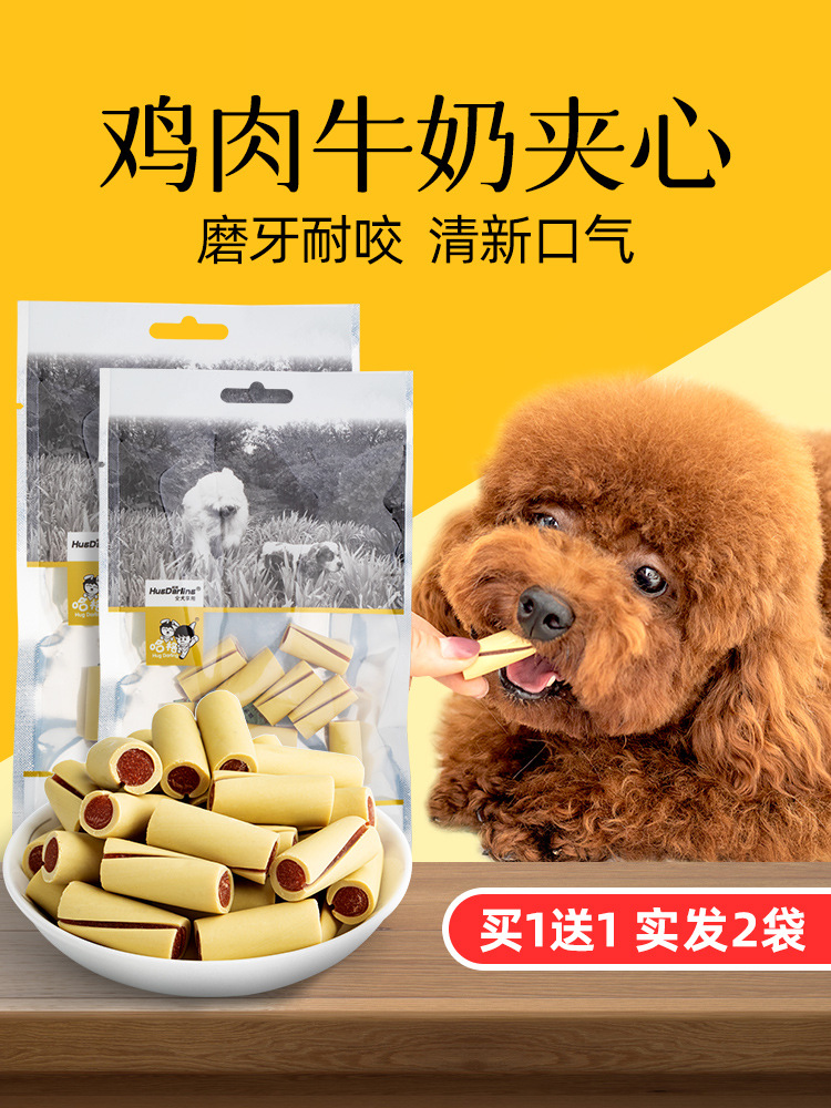 狗狗零食磨牙棒除口臭洁齿骨耐咬中小型犬比熊泰迪宠物幼犬狗咬胶