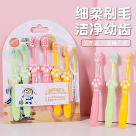 跨境萌爪儿童月份牙刷 6色软毛马卡龙色3到12岁儿童软毛牙刷护齿