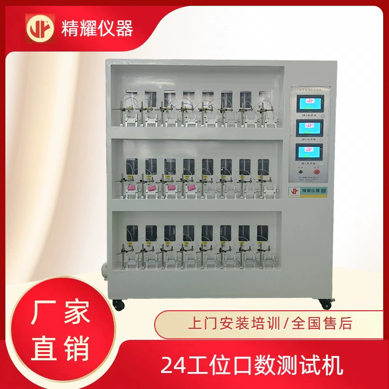 Тестовая машина для 24 рабочих мест