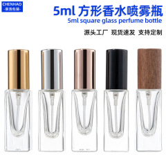 方形香水瓶 5ml 香水喷雾瓶 玻璃分装瓶 高档香水小样瓶
