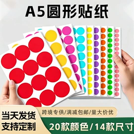 不干胶标签;指示标签;便利贴
