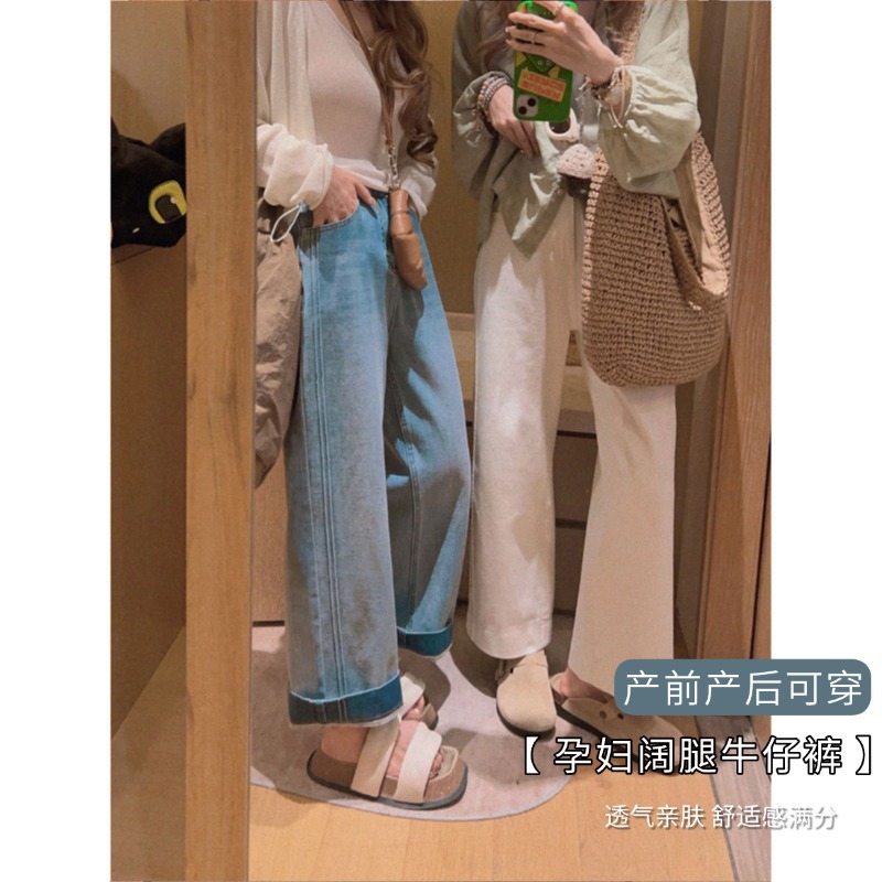 Maternity Jeans Nine-Point Curled Wide-Leg Pants Straight Pants Outer Wear 2025 Spring & Fall Style No Support Belly Pants
