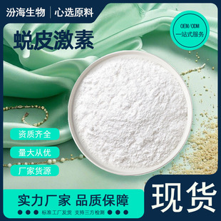 ͑Ƥ����98% ͑Ƥ��ͪ ¶ˮ����ȡ�� ����50% 10g/�� 5289-74-7