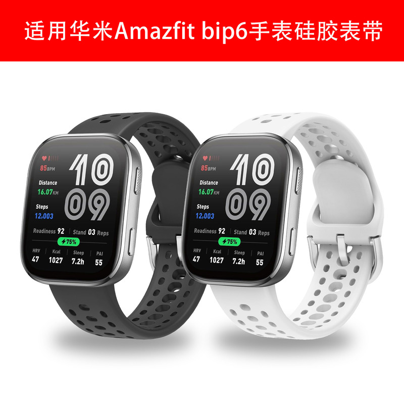 Suitable for Huami Amazfit Bip6 Watch Silicone Strap Huami 6 Bracelet Silicone Strap