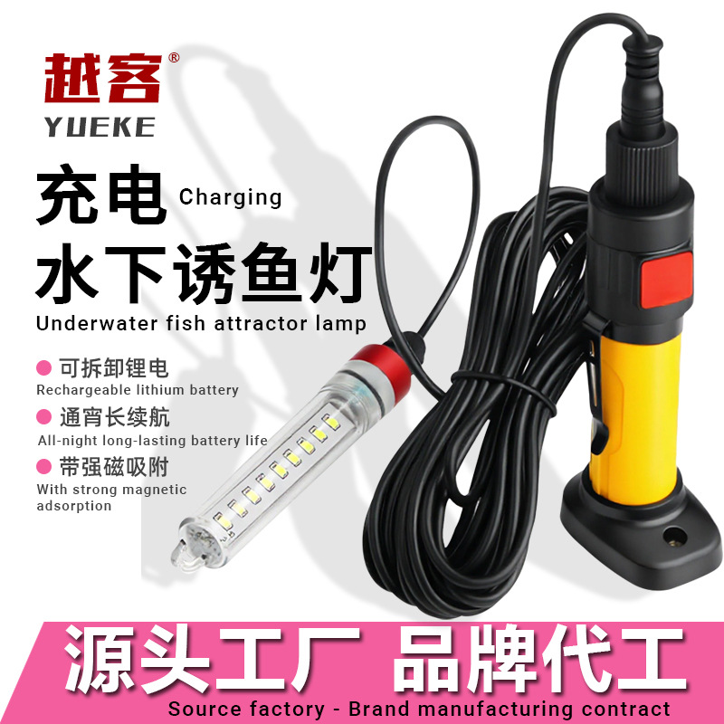 Cross-Border White Light, Yellow Light, Green Light Led Rechargeable Fish-Attracting Light, Fish Gathering Light, Underwater Fishing Light, Sea Fishing and Aquaculture Fish Gathering Light