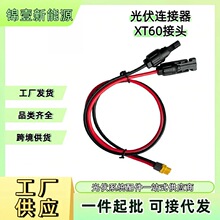 ����B�����DXT60���^ 1015�t��12AWG���ɰ��趨 ���L��