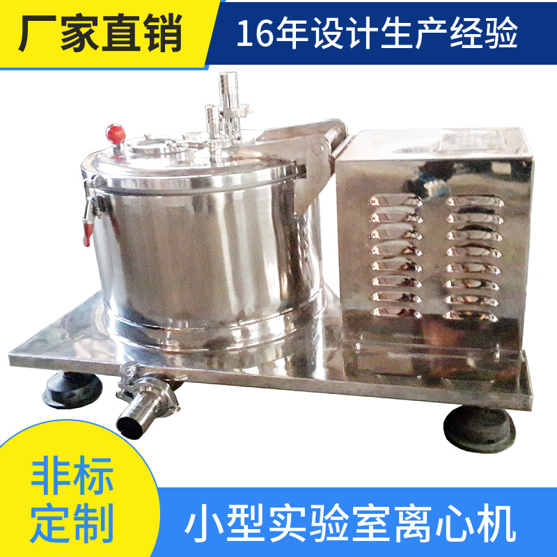 离心机PSB300型小型实验室用台式离心机节能高效平板过滤离心机