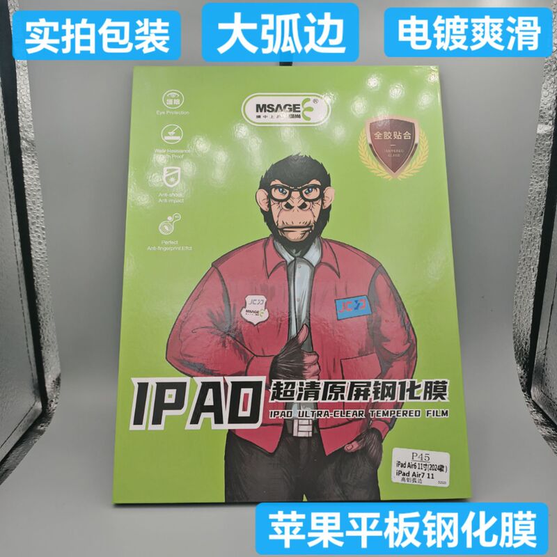New Ipad10 Suitable for Apple Ipad11 2025 Model 11inch Air13Pro Tablet Tempered Film Protective Film