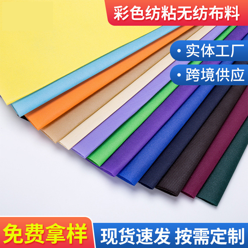 PP聚丙烯纺粘无纺布 食品外包装材料鞋材 彩色淋膜加工纯颗粒料