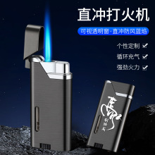 批发男士充气直冲打火机雪茄香烟点烟器蓝焰创意迷你礼双火