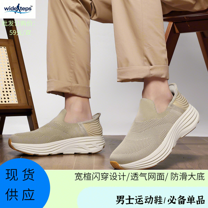 Wide Teps Men's Mesh Slip-On Sports Casual Shoes with Wide Last and Low Top, Dad Style, in Stock Wide Teps Men's Mesh Slip-On Sports Casual Shoes with Wide Last and Low Top, Dad Style, in Stock