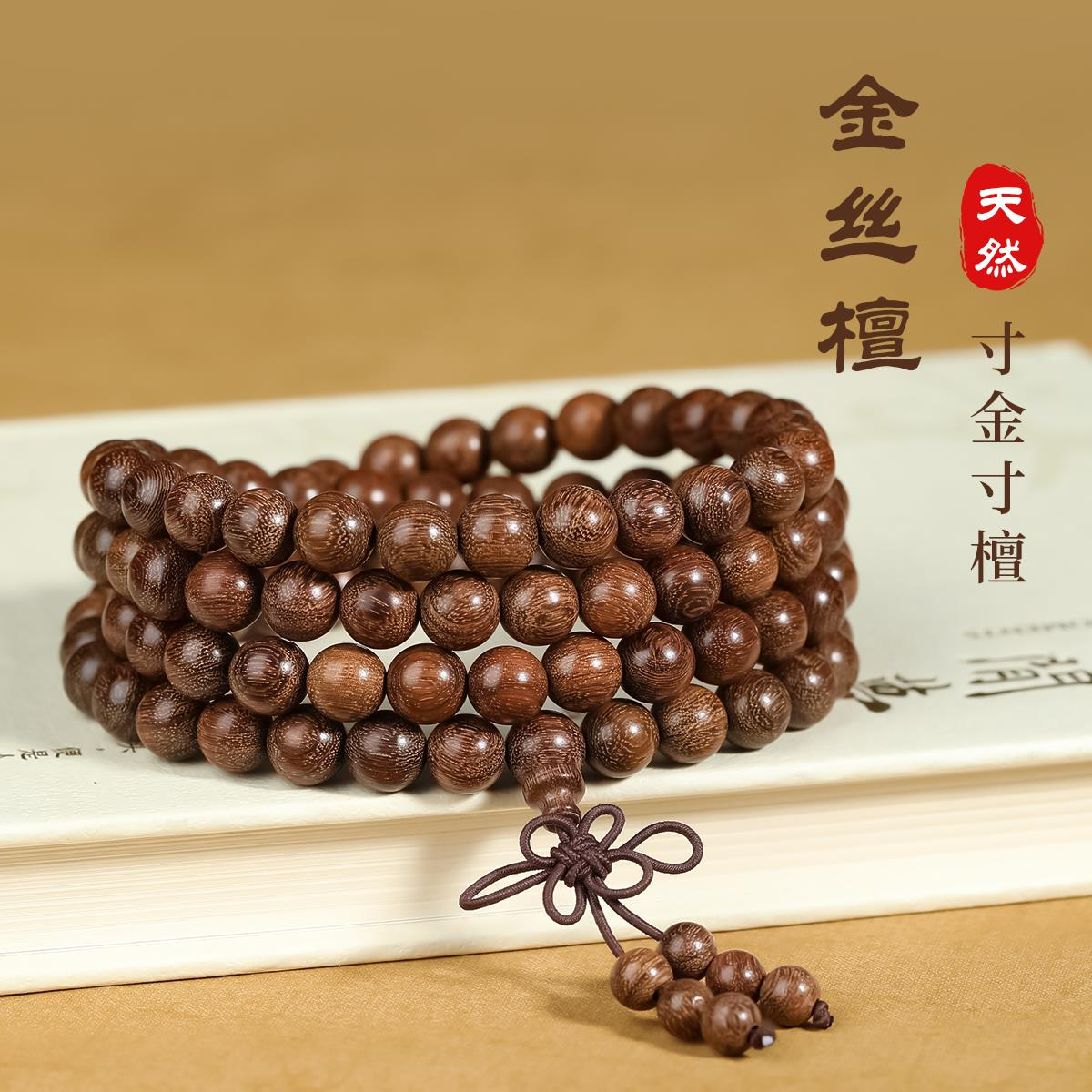 天然金丝檀手串沉水楠木檀香木老料绿檀8颗念珠佛珠男女佛珠