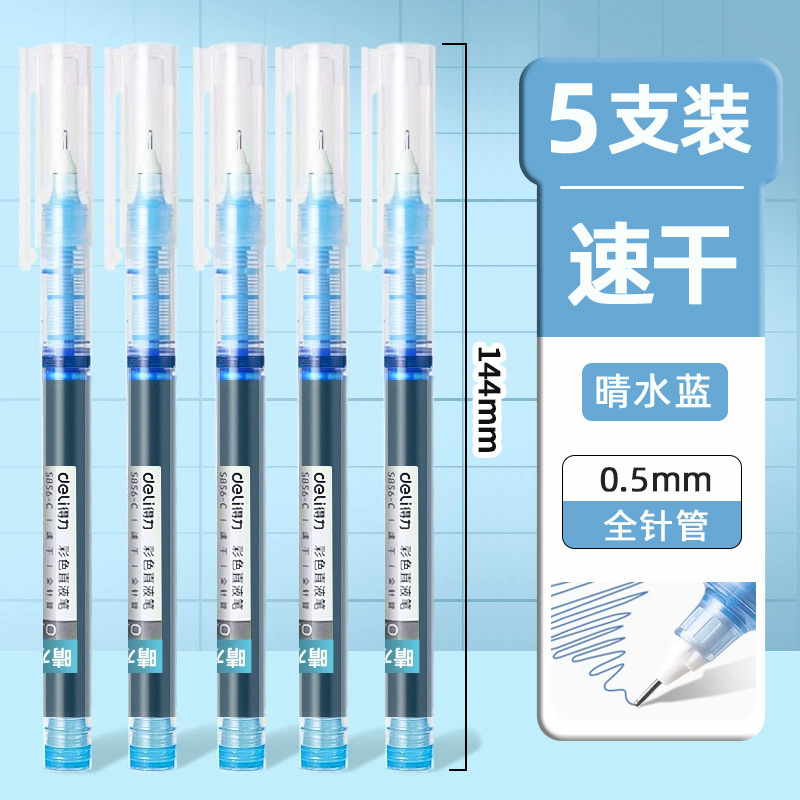 有力S856-C8カラー直液式0.5全針管速乾中性ペン8色手帳ペン学生サインペン|undefined