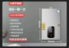 ✿12-liter large screen balanced device-in-bathroom + door-to-door installation