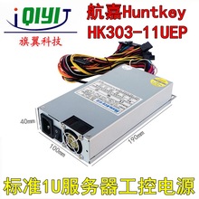 ԭ�b��Ʒ ���� HK303-11UEP �~��200W ��׼1U�����������Դ