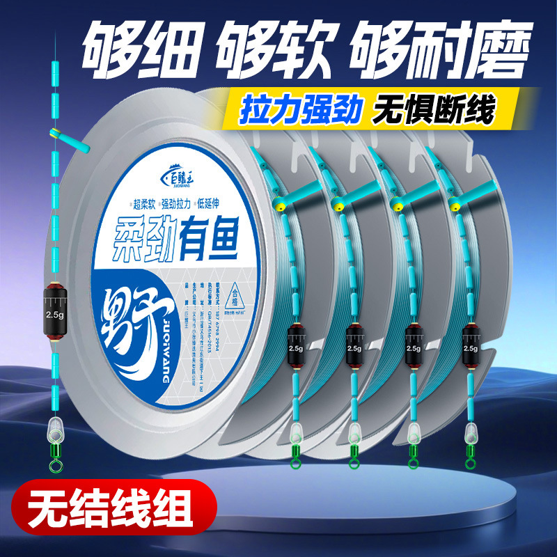 Upgraded knotless finished main line set, flexible and strong fishing line set, authentic Taiwan fishing gear, pre-tied high-end strong tensile fishing line set