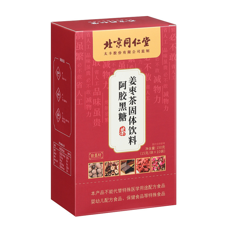 北京同仁堂 阿膠黒糖生姜棗茶 代替茶 健康茶 発汗・気血補給 固形飲料 代発送|undefined