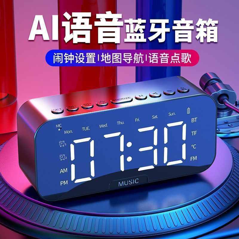 Reloj de sonido Bluetooth inteligente AI multifuncional especial para estudiantes de gran volumen doméstico dormitorio subwoofer enchufable con tarjeta