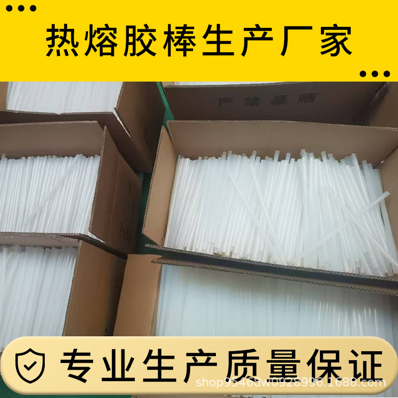 双倍高粘高透热熔胶棒 厂家批发DIY手工胶条环保不拉丝11mm7mm